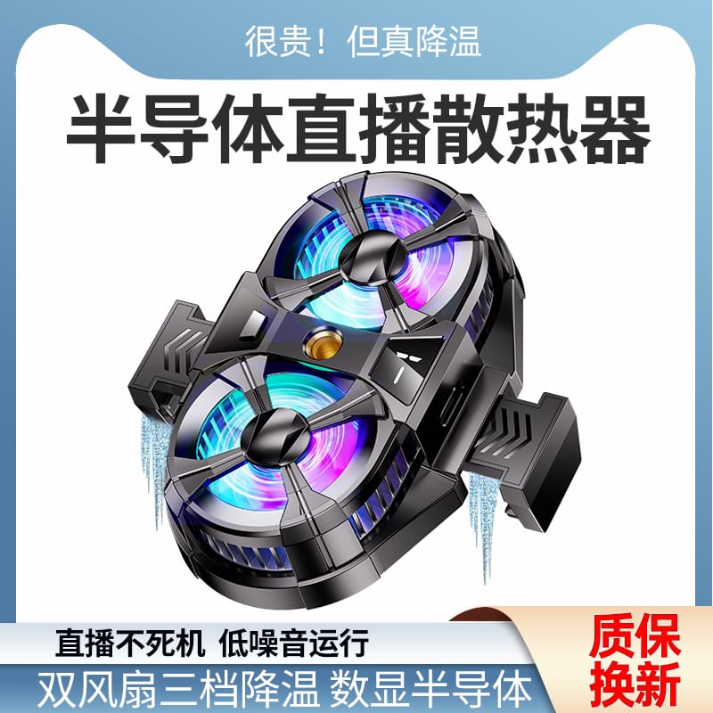 COOLER HANDPHONE SL07