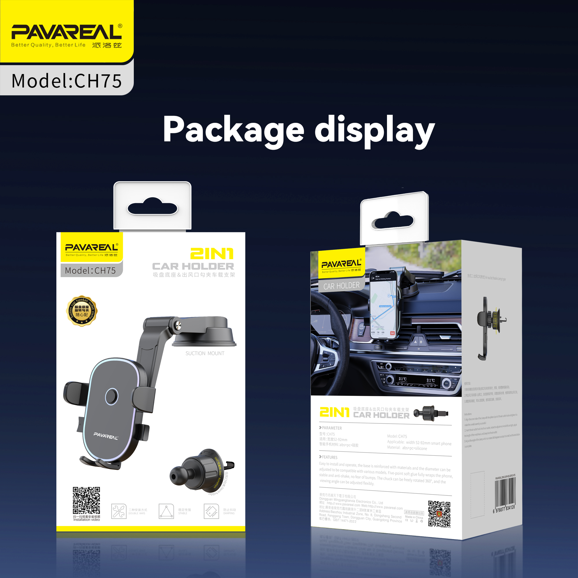HOLDER MOBIL PAVAREAL CH75