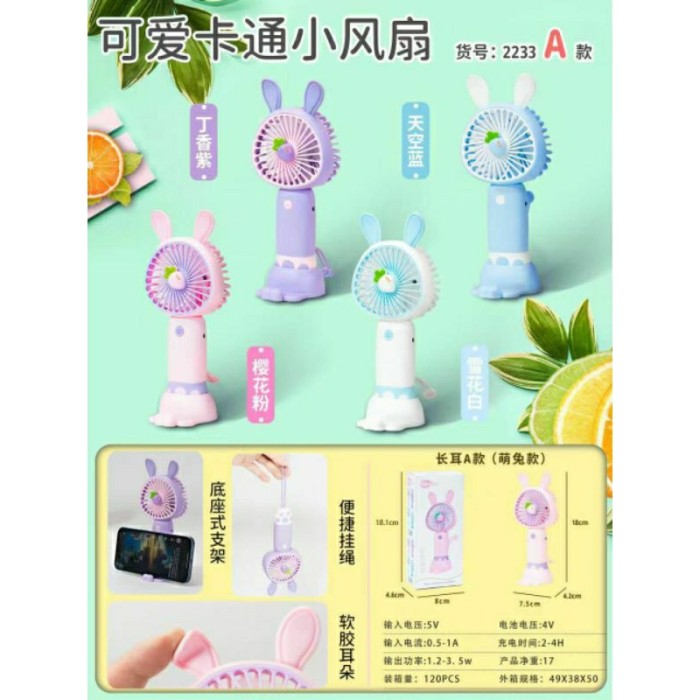 KIPAS ANGIN MODEL 2233A